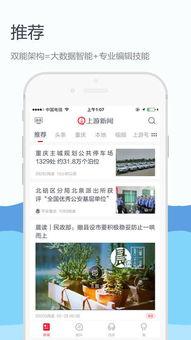 上游新闻微信爆料最新,最新事件引发社会关注
