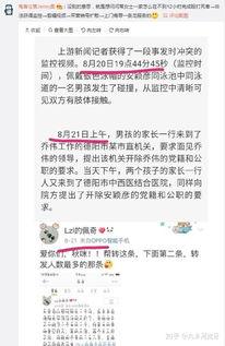 德阳爆料王最新消息,最新劲爆消息，揭秘德阳热点事件！