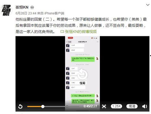 张恒爆料记录最新视频在线观看,揭秘事件真相，在线观看不容错过