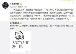 同城吃瓜最新事件爆料,揭秘最新劲爆事件幕后真相