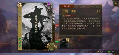 三国杀回廊最新爆料图,神秘角色登场，战局再掀风云